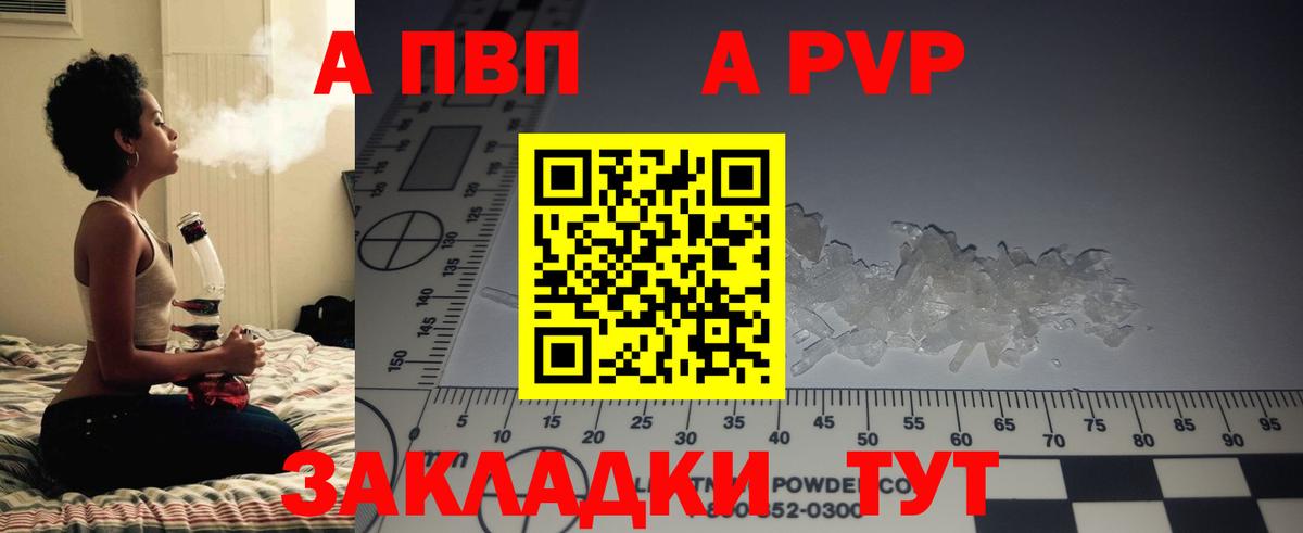 Alpha-PVP СК  Alpha PVP мука  Острогожск  A PVP  Вход с VPN 