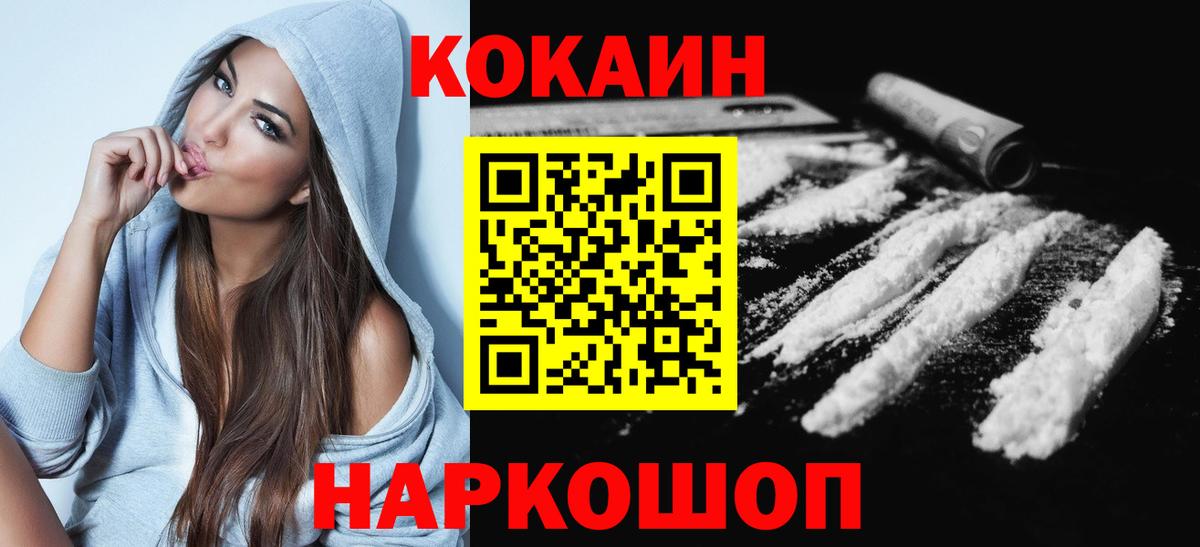 Cocaine 99% Острогожск