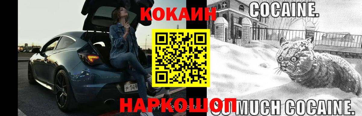 Cocaine Fish Scale  Cocaine  Острогожск  Вход с VPN 