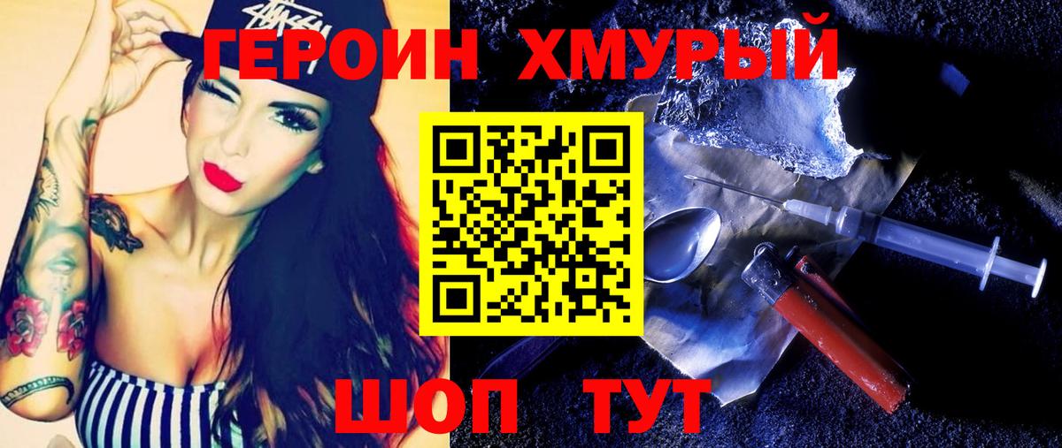 Героин Афган  Вход с VPN  Острогожск 