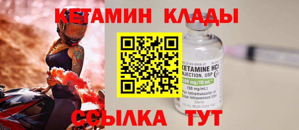 нарко площадка наркотические препараты  Кетамин VHQ  Кетамин VHQ  Вход с VPN  Острогожск  гидра ТОР 
