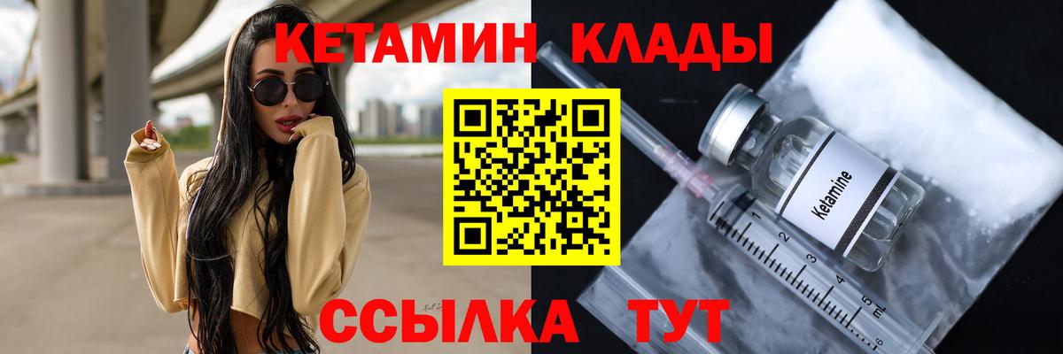 КЕТАМИН VHQ Острогожск