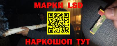 марки lsd Старая Купавна