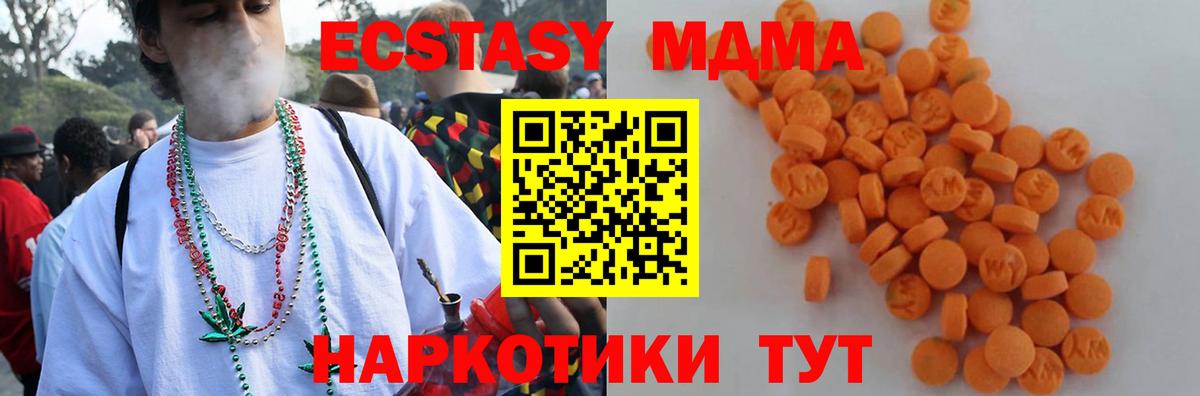 МДМА VHQ  Вход с VPN  Острогожск  МДМА  MDMA VHQ 