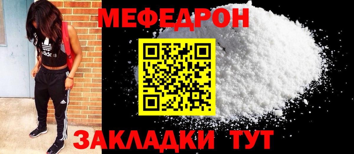 Острогожск  Мефедрон VHQ  МЕФ  Вход с VPN  МЯУ-МЯУ мяу мяу  МЯУ-МЯУ 