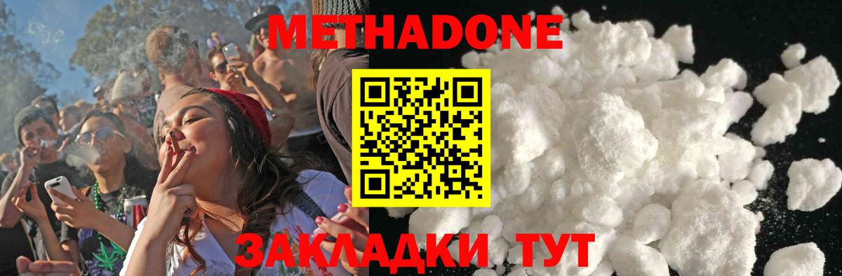 Метадон белоснежный  нарко площадка телеграм  Вход с VPN  Острогожск  МЕТАДОН VHQ 