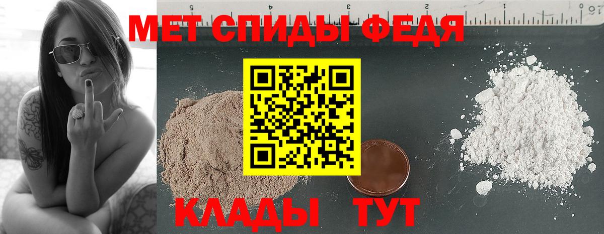МЕТАМФЕТАМИН мет Острогожск