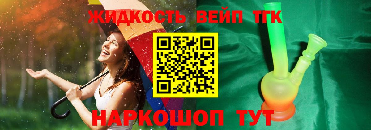 Острогожск  ТГК концентрат  Дистиллят ТГК жижа  Вход с VPN 
