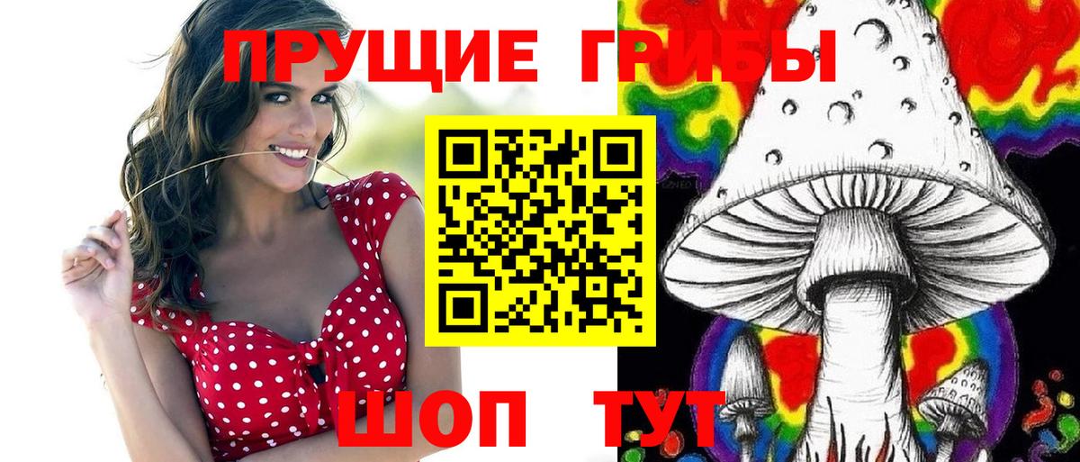 Псилоцибиновые грибы MAGIC MUSHROOMS Острогожск