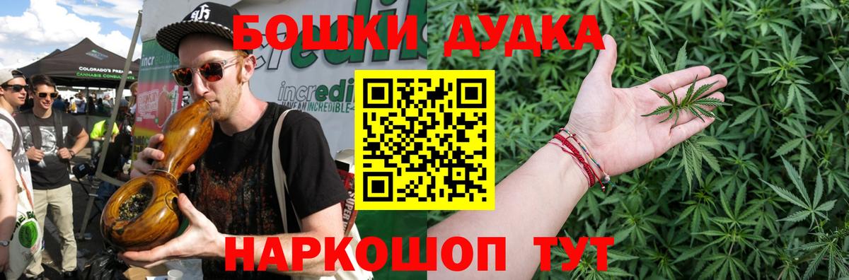 Бошки Шишки сатива Острогожск